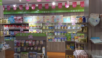 攜手千喜貝貝嬰兒店，加盟優(yōu)質(zhì)品牌，共創(chuàng)母嬰事業(yè)新篇章